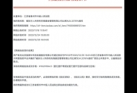 先锋基金34.21%股权拍卖落槌,指南针1.10亿竞得