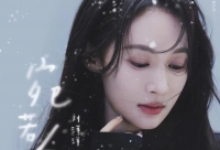 刘洋洋新歌《宛若人间》:用音乐诠释亲情的力量,触动人心