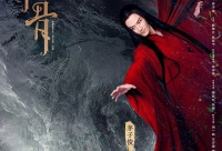 影版《花千骨》全国上映 茅子俊一袭红衣惊艳出演杀阡陌