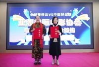 亚洲国际电影节【AIFF金鹮奖】全球征片正式启动