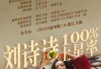 《一念关山》上星 刘诗诗作品上星率100% 名副其实扛剧花