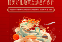 五粮液再度联袂总台春晚 献礼“亿”点“和美好礼”