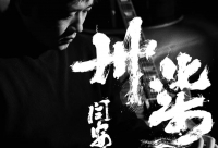 歌手闫安时隔17年后再度崭露头角,正式发布全新专辑《卅柒》