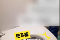 怪事,租房10天被要求擦马桶