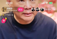 郭德纲在抖音直播了,让很多纲丝都非常兴奋